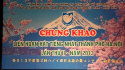 チルパレで第2回日本語の歌祭典